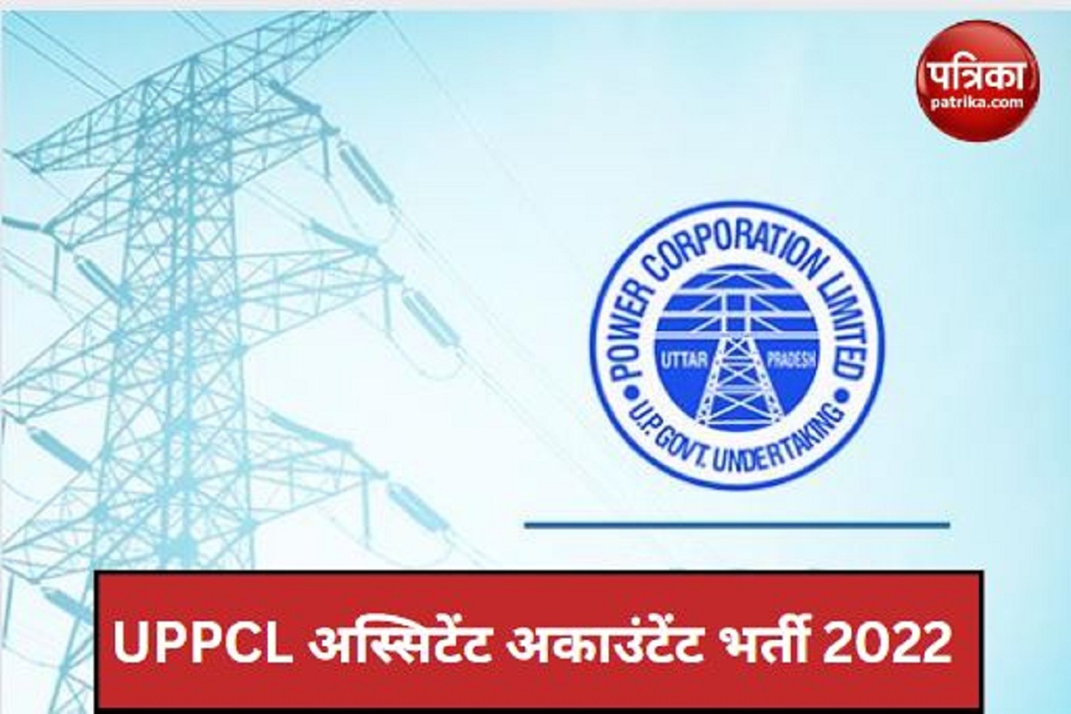 uppcl-assistant-accountant-recruitment-2022