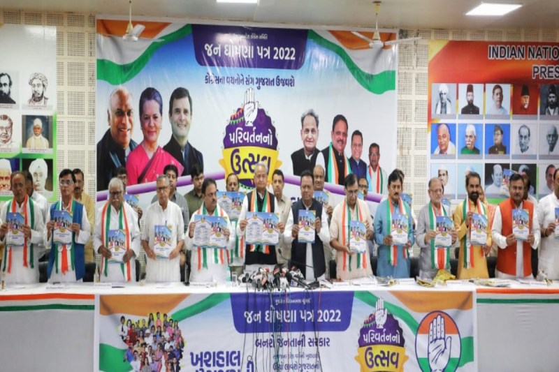 gujarat-assembly-elections-congress-released-manifesto-made-many-promises-including-renaming-of-narendra-modi-stadium-10-lakh-jobs.jpg