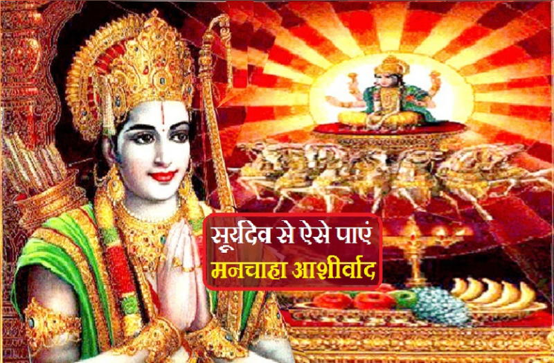 suryadev_blessings.png