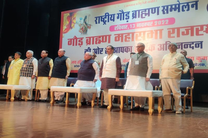 बोले राज्यपाल, ब्राह्मण भ्रमित नहीं हो, सम्पूर्ण ज्ञान के साथ करें नेतृत्व