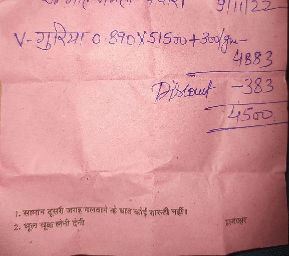 बिना पक्के बिल में दीया जा रहा सोने चांदी का सामान