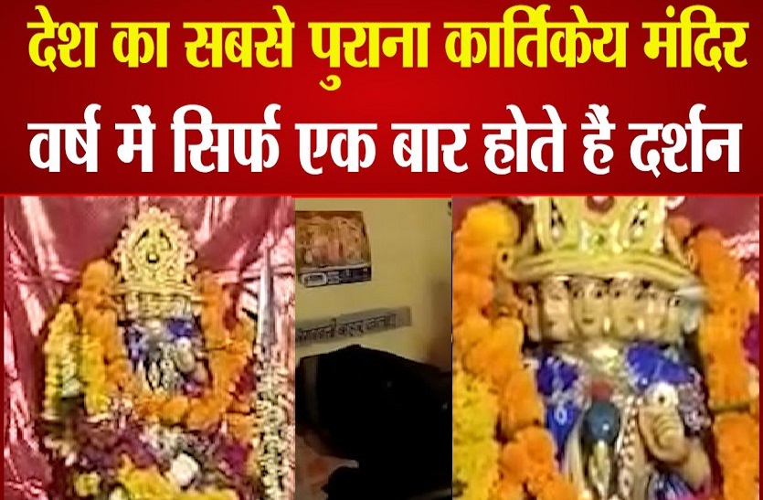 kartikey_temple.jpg