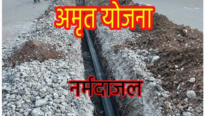 सात साल में आधे शहर को भी नहीं पिला पाए नर्मदाजल
