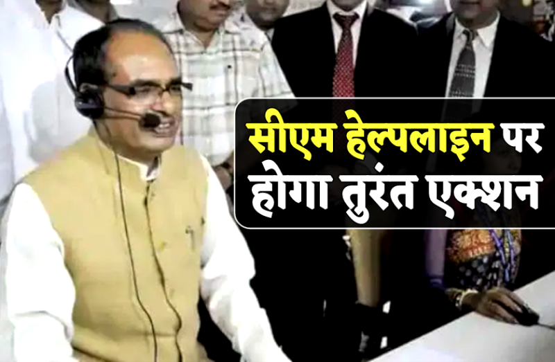 7 thousand 395 complaints pending in CM helpline