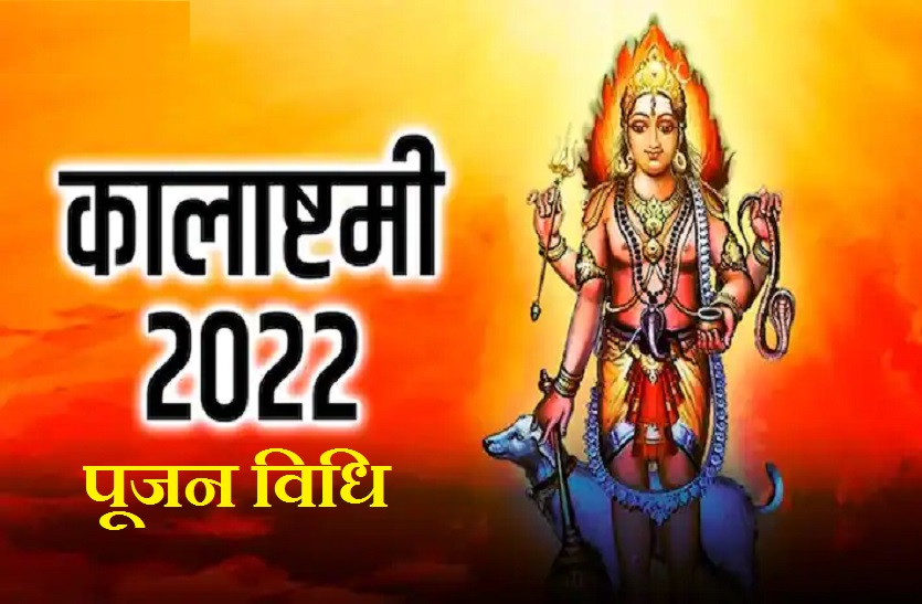kalastami_pujan_vidhi.jpg