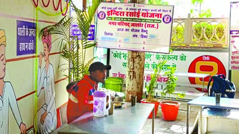 Indira Rasoi: विधायकों के बोल- डॉक्टरों ने बाहर खाने का मना किया है इसलिए इंदिरा रसोई में खाना नहीं खा रहे