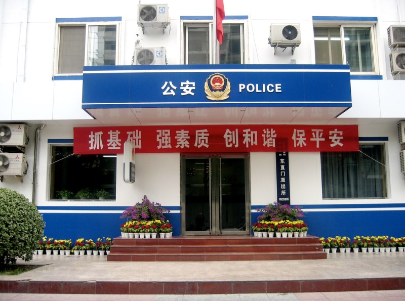 china_police.jpg