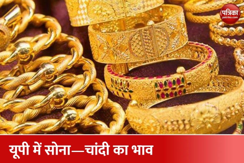 सोना-चांदी की कीमत जान हो जाएंगे हैरान,ऐसा है बाजार का मिजाज