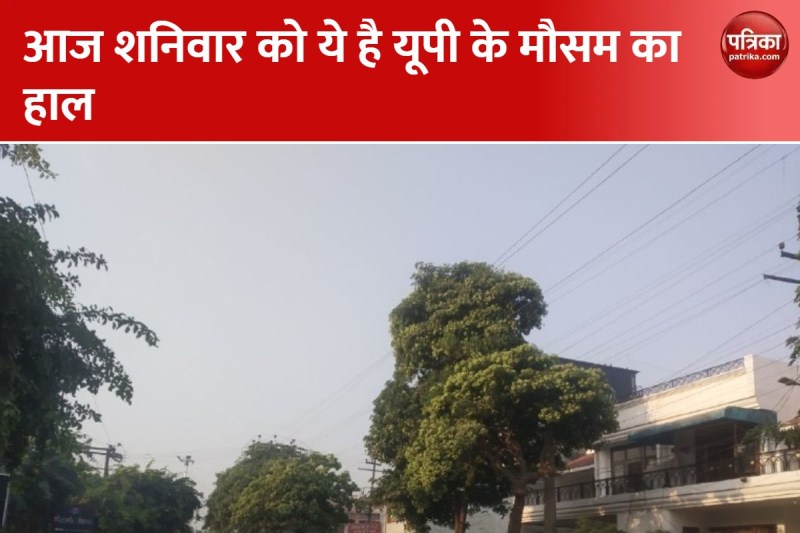 दो दिन बाद तेजी से गिरेगा तापमान,आज ऐसा है यूपी के मौसम का हाल