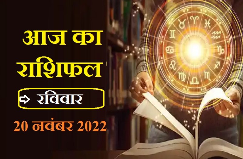 sunday_rashifal.jpg