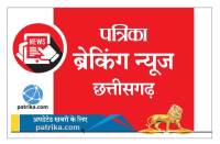 Bhanupratappur By Election 2022 : मुख्य निर्वाचन अधिकारी के पास पहुंची शिकायत.. कांग्रेस का आरोप-भाजपा प्रत्याशी ने नामांकन दाखिल करते समय आचार संहिता का किया उल्लंघन