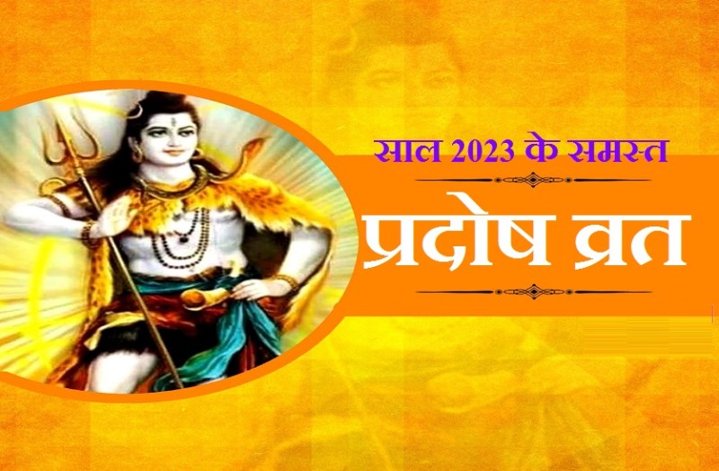 Pradosh Vrat Calender 2023 - Pradosh Vrat List 2023