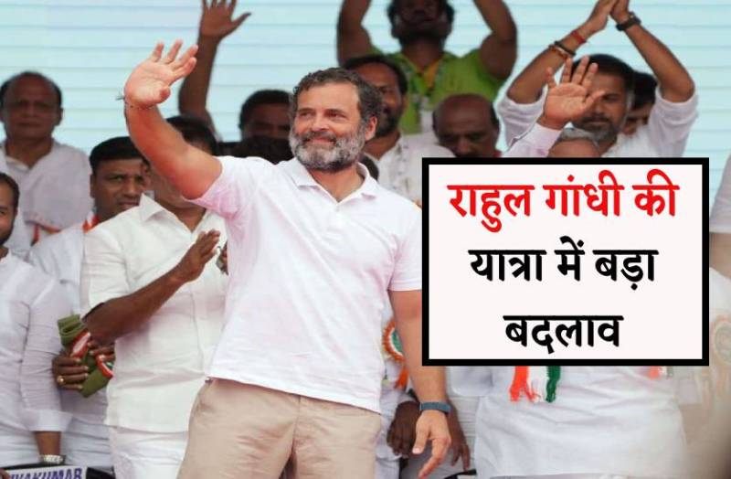 राहुल गांधी की यात्रा में बदलाव - जानिये अब कहां से होगी एमपी में एंट्री