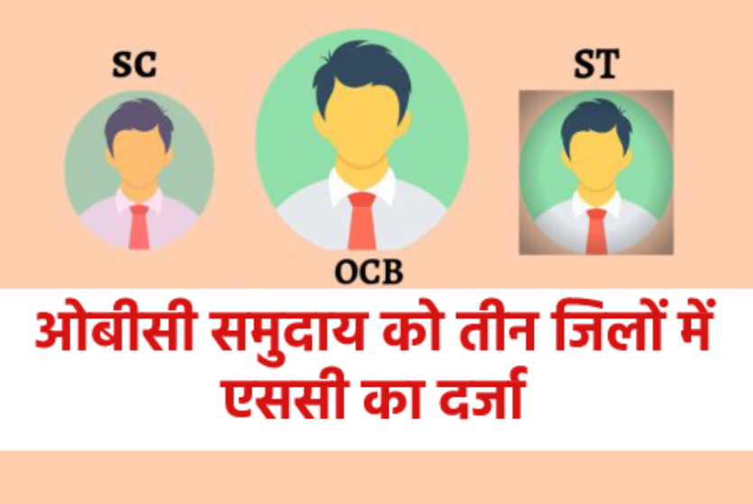 obc_in_mp.png