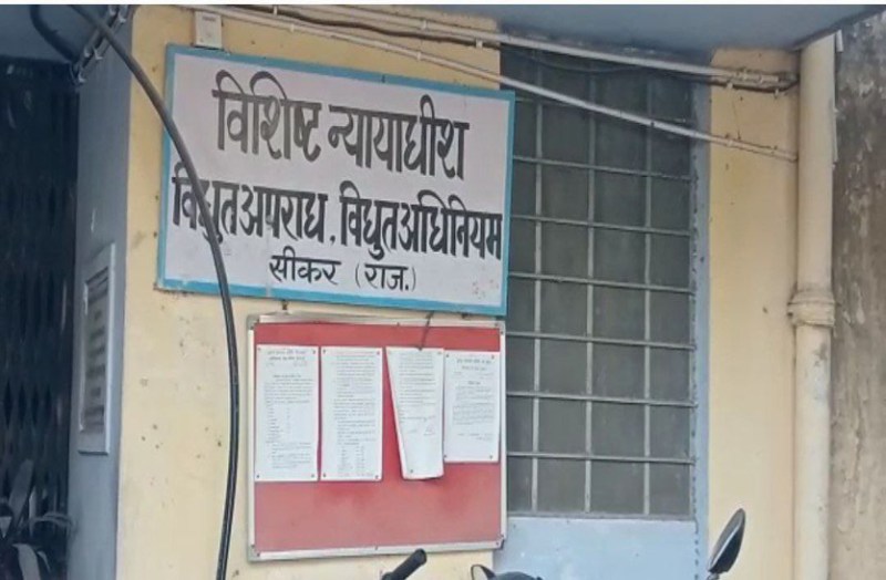 Story with Video: ट्रांसफार्मर चोरी मामले में दो आरोपियों को एक वर्ष की सजा व 10-10 हजार का लगाया अर्थदण्ड