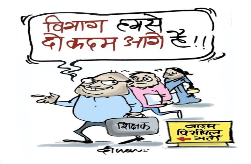 शिक्षकों के गुस्से पर मरहम लगाने की तैयारी