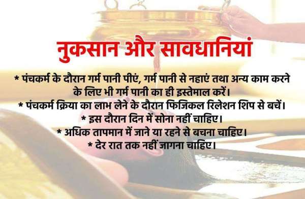 Fitness Tips in Winter with Panchkarma Treatment