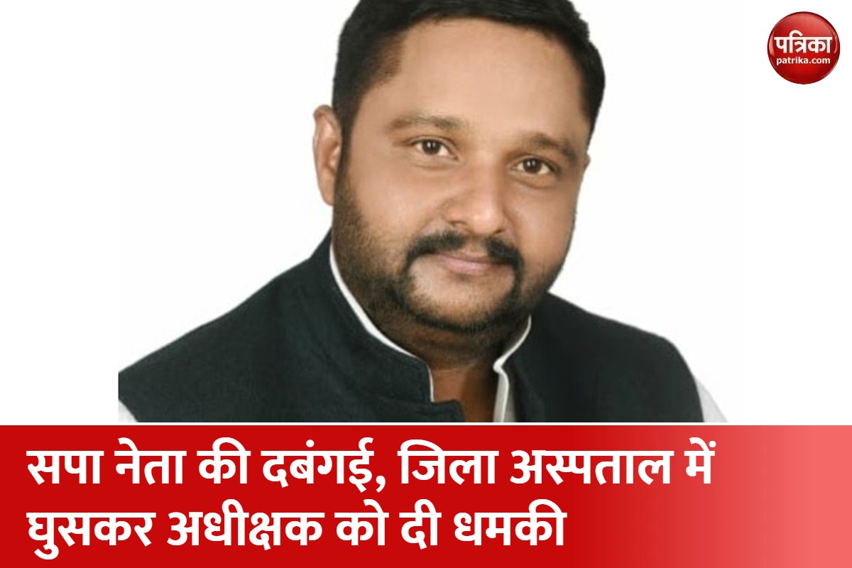 सपा नेता प्रमोद यादव