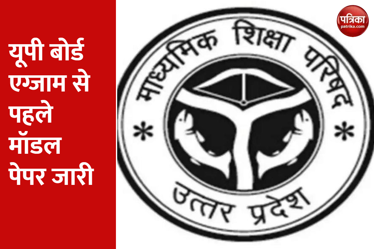 UPMSP UP Board Exam Date 2024: Class 10th, 12th Exam Datesheet To Be  Released Soon At upmsp.edu.in; Check Expected Dates