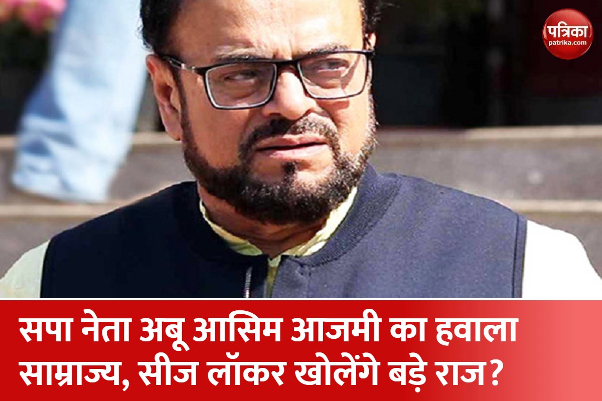 समाजवादी पार्टी महाराष्ट्र प्रांत अध्यक्ष अबू आसिम आजमी