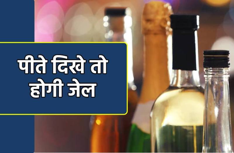 liqor_ban_in_mp.jpg
