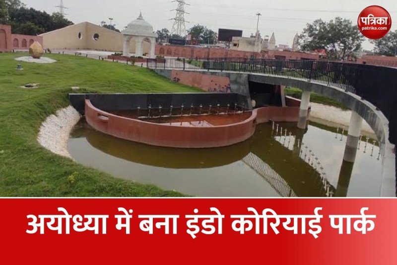 भारत और दक्षिण कोरिया के बीच संबंधों को यादगार बनाएगी अयोध्या