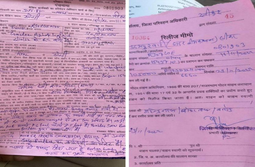 खता किसी की, सजा दूसरे को