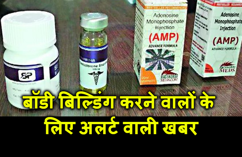 फिल्मी सितारों जैसी बॉडी बनाने का था शौक, दुकान संचालक ने रेस में दौडऩे वाले घोड़े-कुत्तों को दे दिया इंजेक्शन