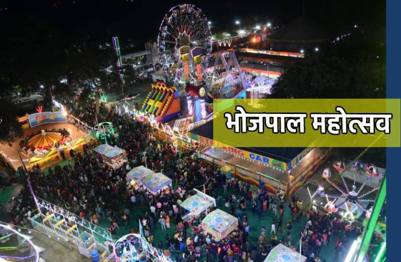 bhojpal_mahotsav_in_bhel_bhopal.jpg