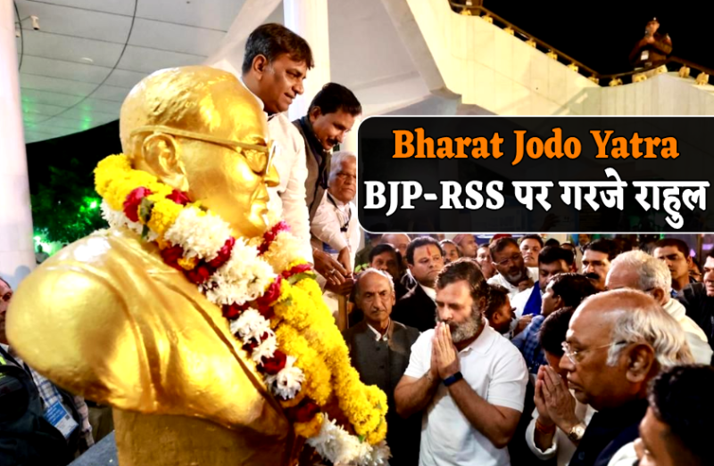 Bharat Jodo Yatra 