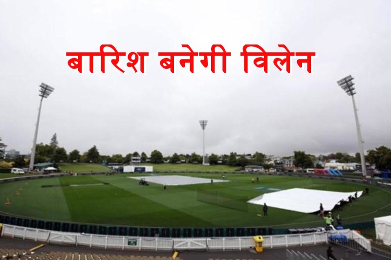 ind-vs-nz-2nd-odi-weather-forecast-and-pitch-report-updates-rain-warning-in-hamilton-during-india-vs-new-zealand-match.jpg