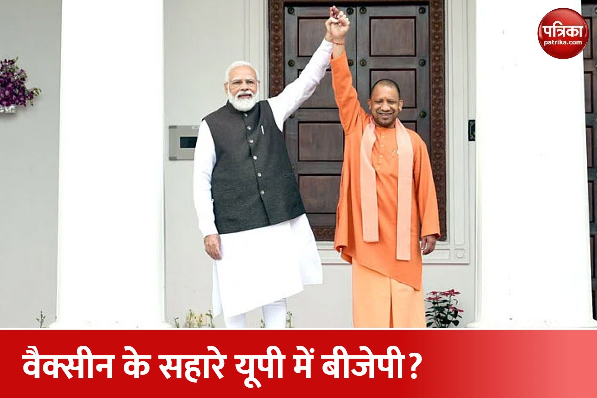 प्रधानमंत्री नरेंद्र मोदी व सीएम योगी आदित्यनाथ