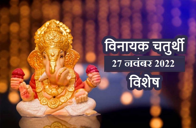 vinayak_chaturthi.jpg