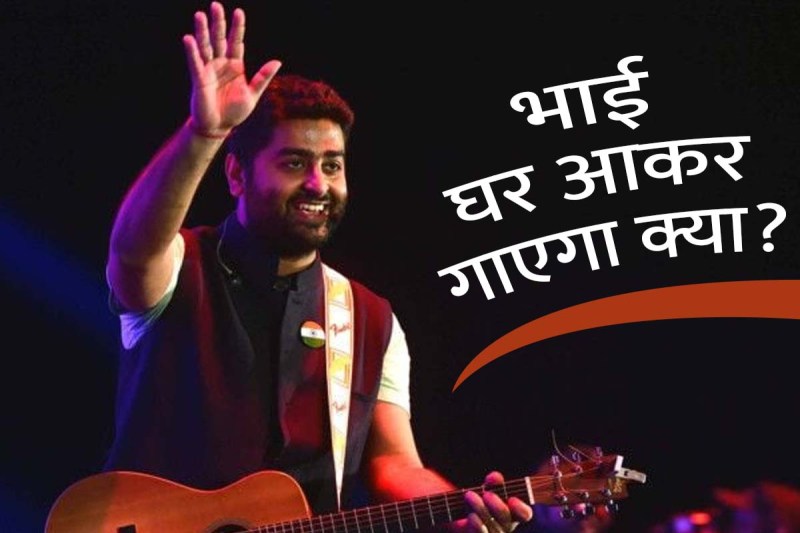 arijit singhs concert ticket