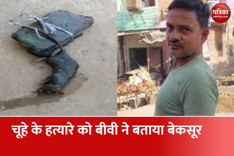 Badaun Rat Murder Case