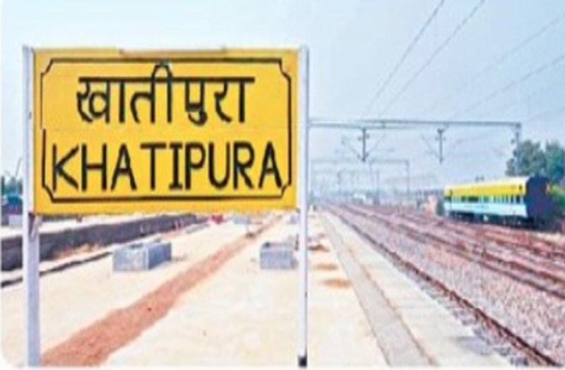khatipura_railway_station.jpg