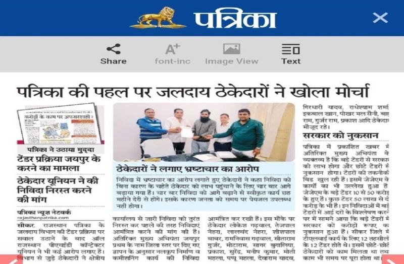 करोड़ों के काम पर अफसरशाही का शिकंजा