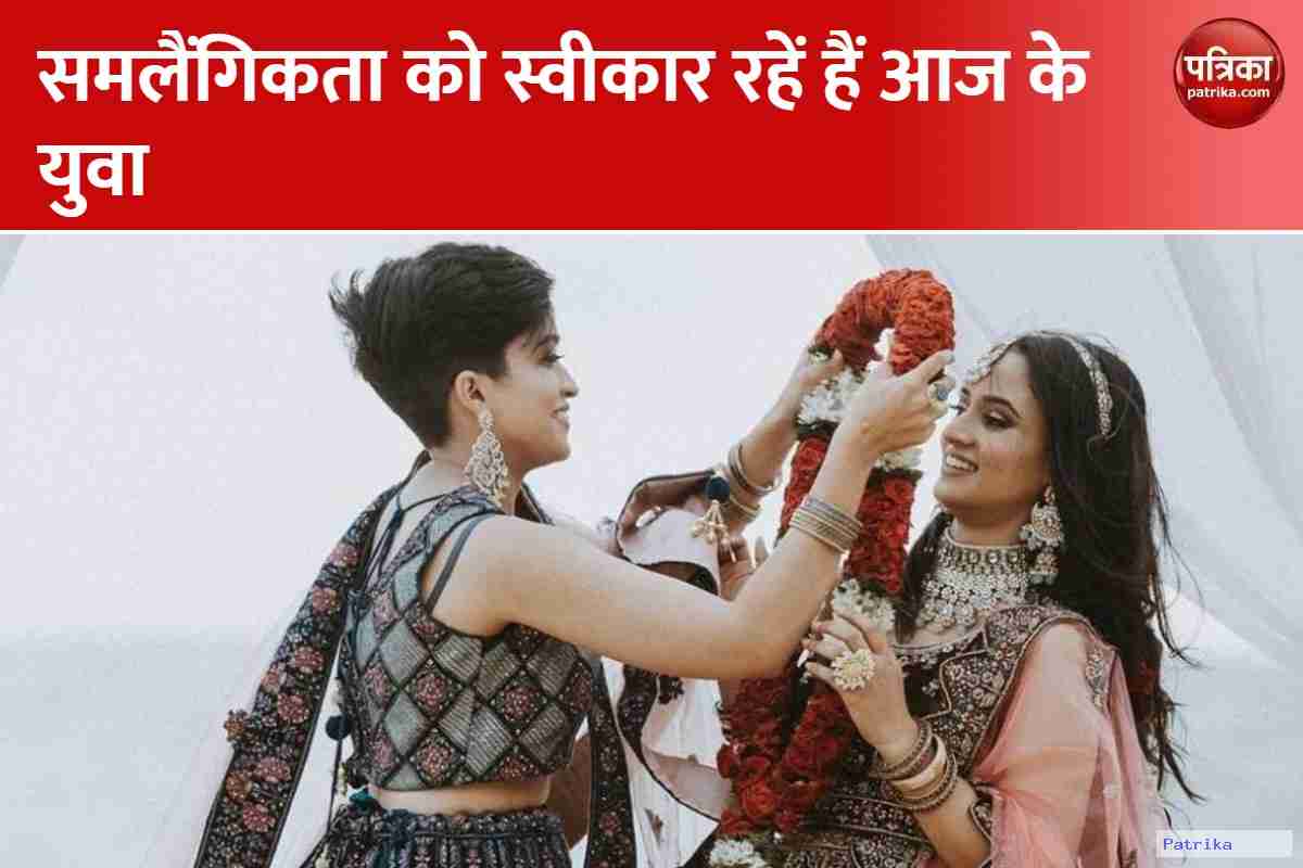 युवा समलैंगिकता को स्वीकार कर रहे हैं