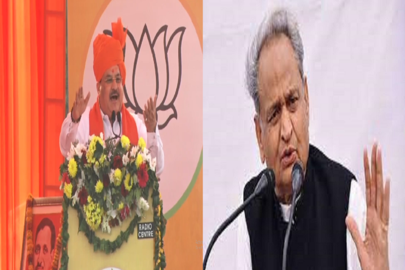 नड्डा का सीएम अशोक गहलोत पर बड़ा हमला, बोले नाम बदलने से होता कुछ नहीं, बस नेता की औकात पता चलती है