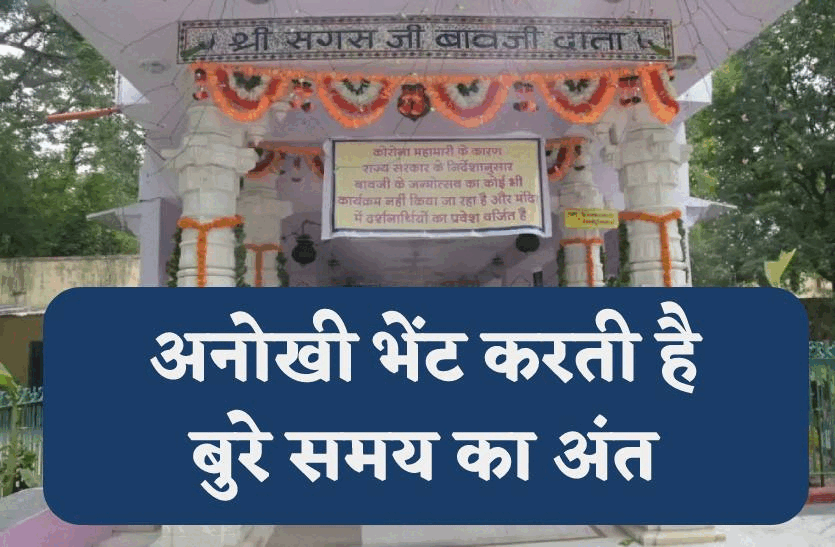 sagas_bavaji_temple_mandsaur.gif