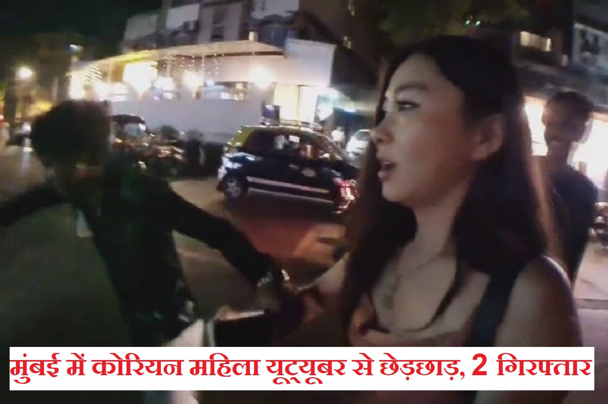 Viral Video: South Korean YouTuber sexually harassed and almost kissed in Mumbai, 2 arrested