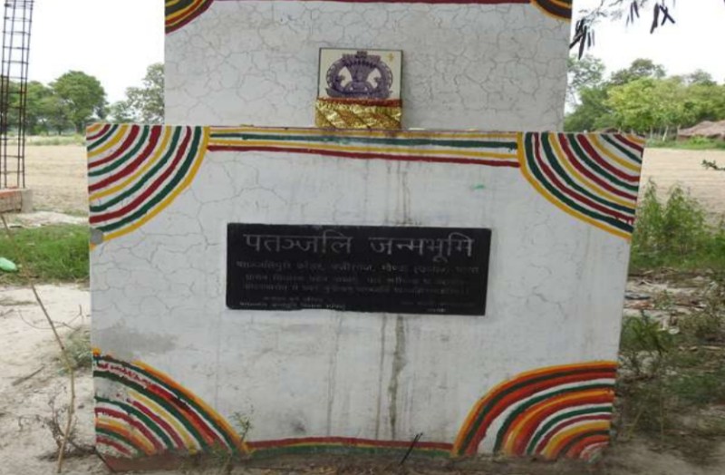 महर्षि पतंजलि की छोटी सी प्रतिमा