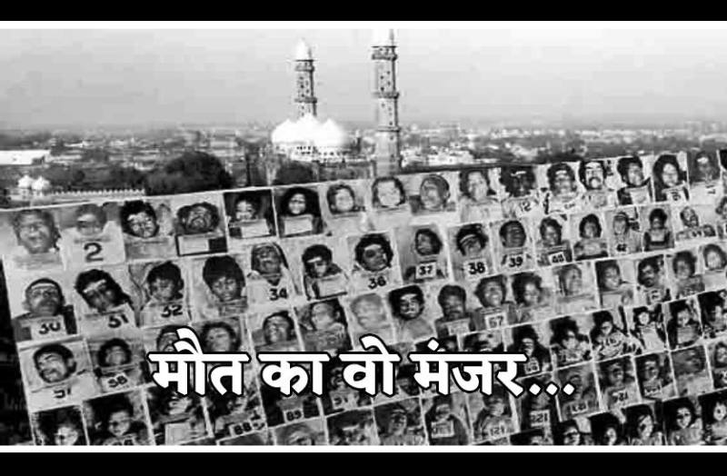 bhopal_gas_tragedy_maut_ka_wo_manzar.jpg