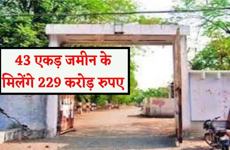 हुकमचंद मिल के मजदूरों को 229 करोड़ रुपए देने को तैयार इंदौर नगर निगम