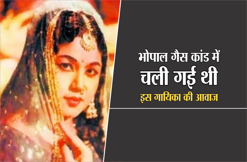 shakeela bano bhopali.png