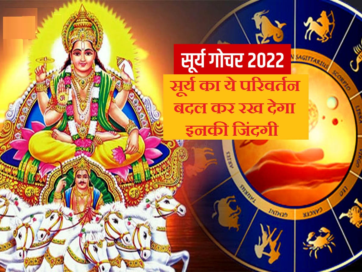 surya_transit_dec_2022.jpg