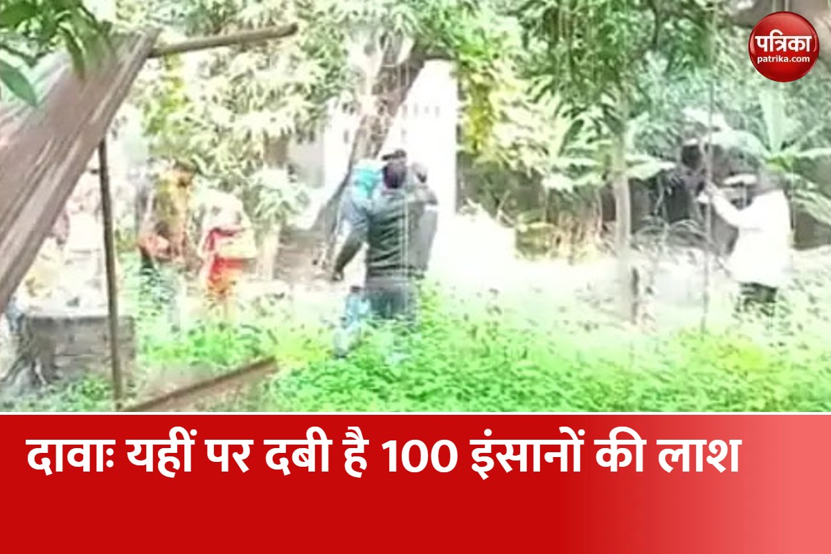 शिकायतकार्त के घर व बागीचे की जांच करती टीम