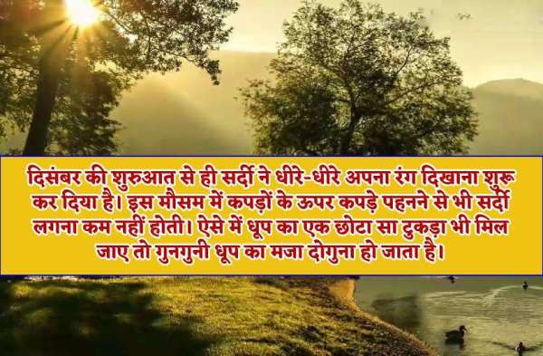 Suraj ki roshni ke fayde kar denge hairan, beauty care tips in winter