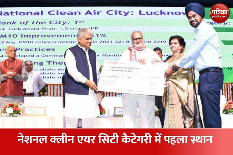 पूरे देश में लखनऊ शहर की हवा सबसे साफ,मिला नंबर 1 का खिताब