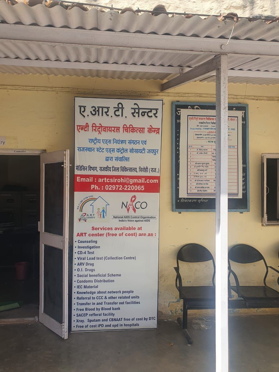 राजस्थान के इस जिले में चुनौती बनी जानलेवा एड्स बीमारी